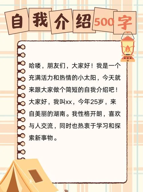 简单几句话自我介绍-自我介绍简短话