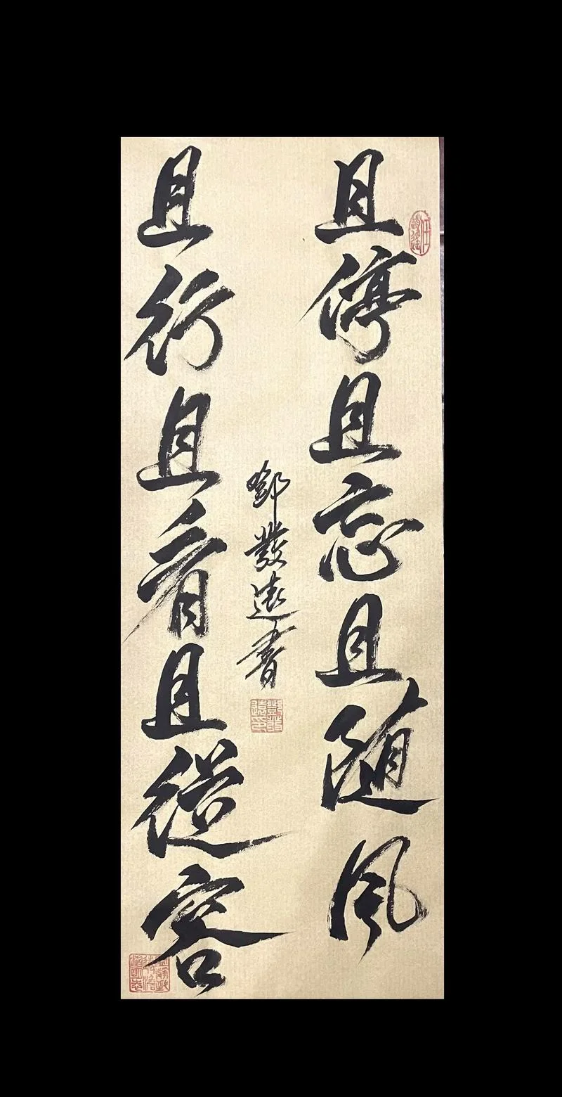 且歌且行且从容的出处_2