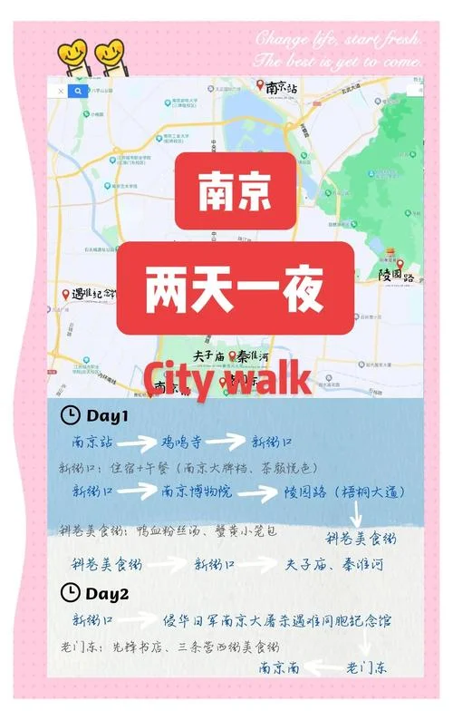 南京二日游多少钱-
