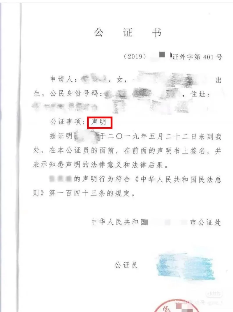 公证书在哪个网站查询_1