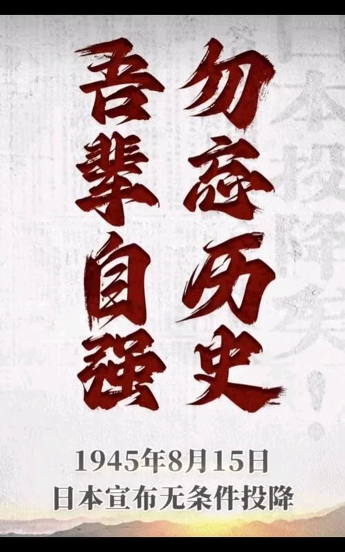 铭记历史,筑梦辉煌_1