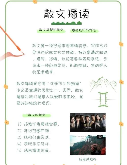 艺考小说文字_1