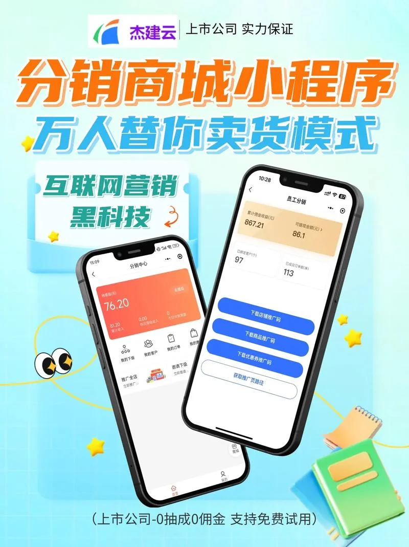 建一个网上商城_1