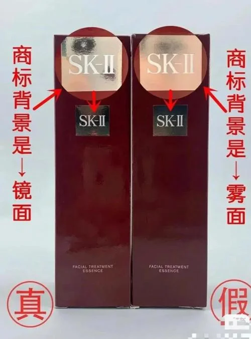 sk2如何查防伪码_2
