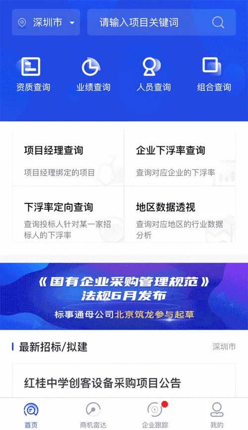 项目经理在建在哪里查-项目经理在建何处查