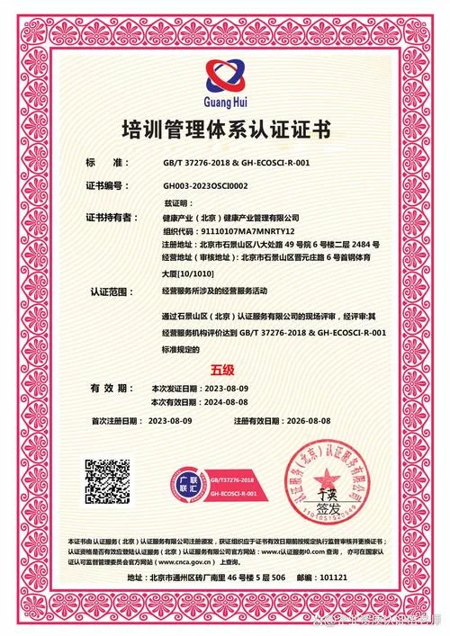 bsci企业认证培训_2