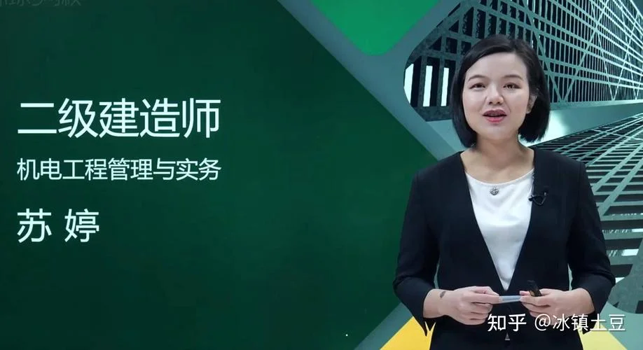 一建那个老师好_1