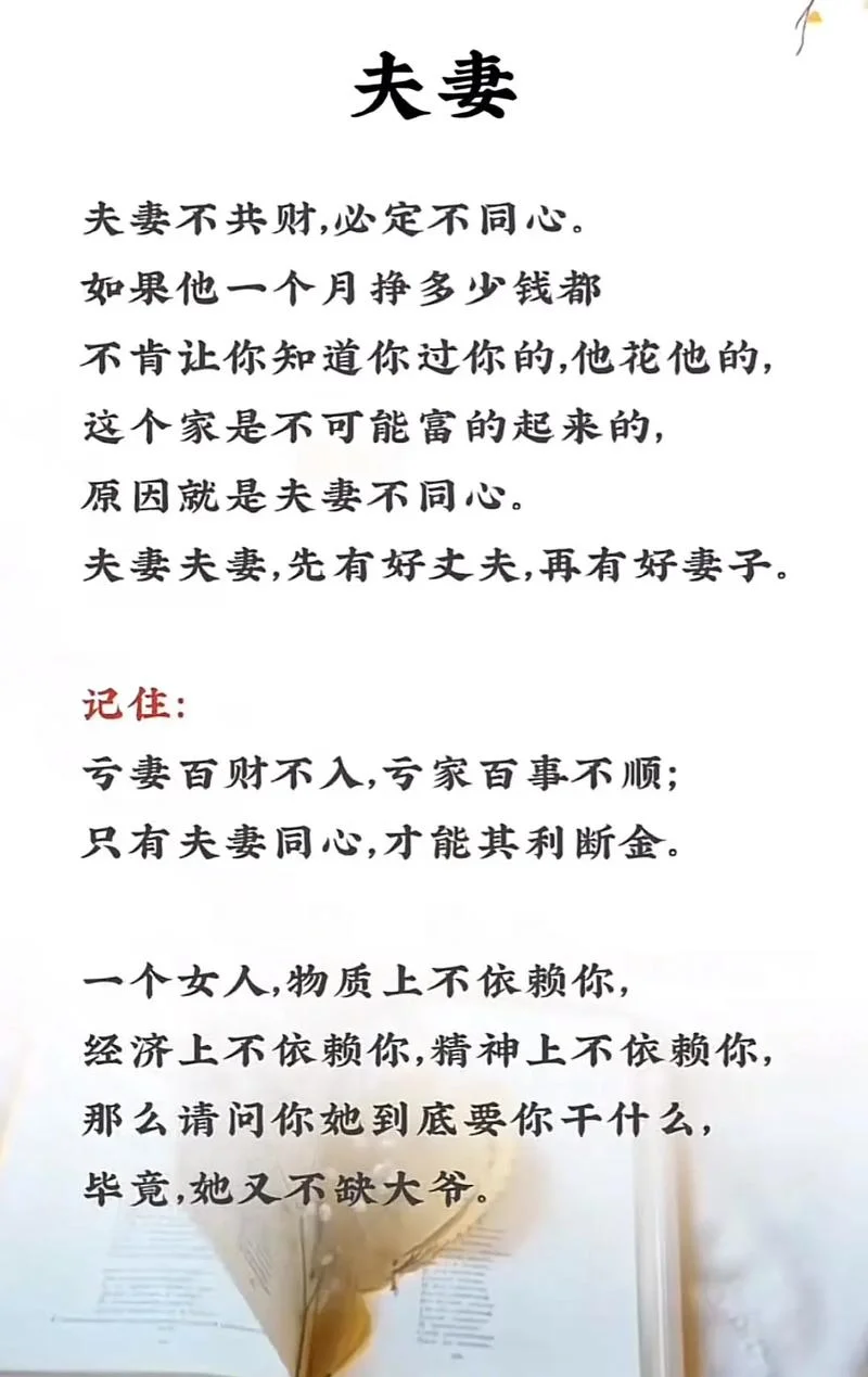 女人结婚感悟-结婚感悟女人
