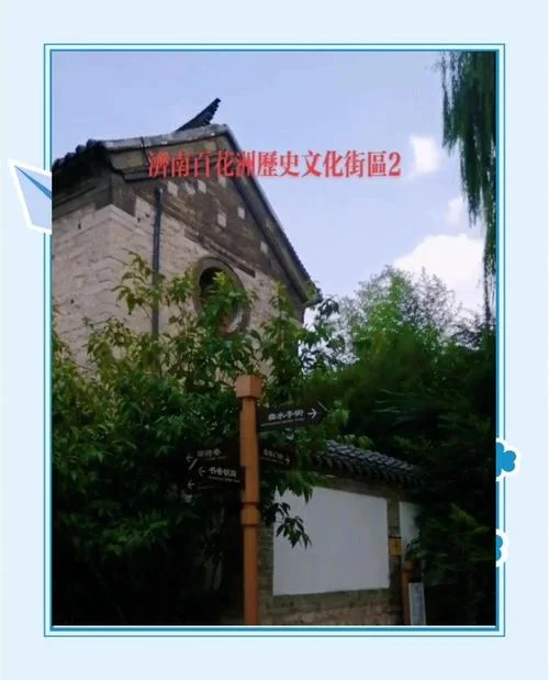百花洲历史文化街区_1