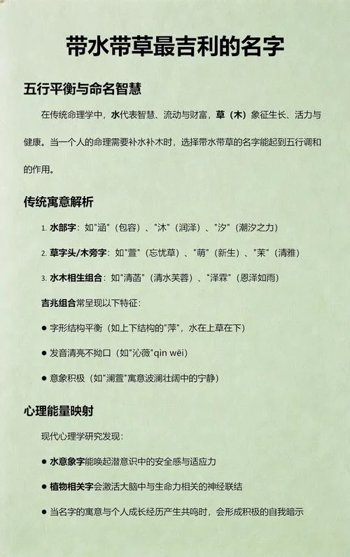 公司起名带水带木_2