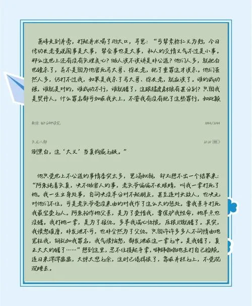 金庸好句有出处_2