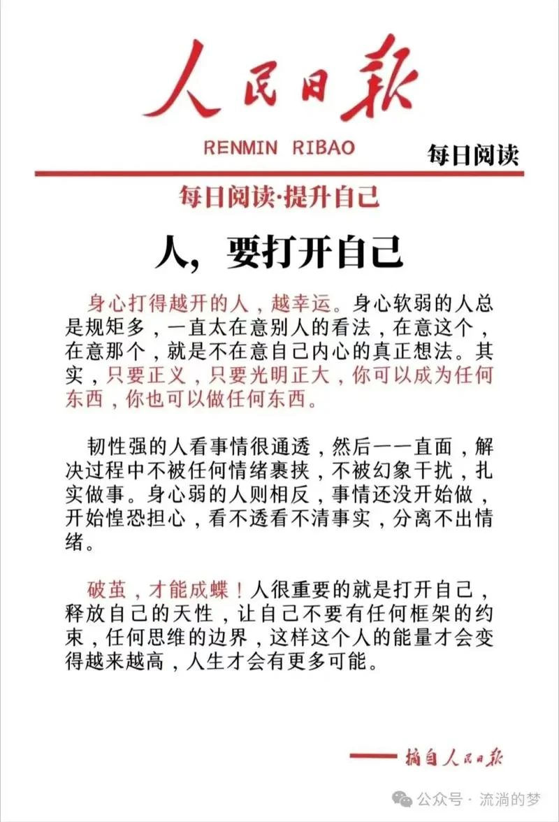 破茧成蝶总结及感悟_2