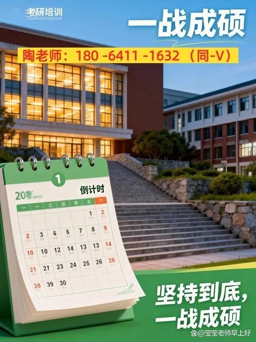 考研究生教育机构-考研培训机构