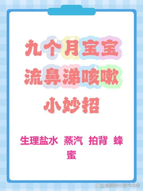 婴儿鼻塞咳嗽怎么办-婴儿鼻塞咳嗽怎么办