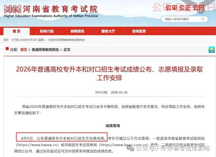 专升本自考成绩查询-专升本自考成绩查询