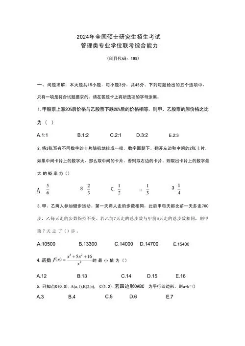 考研复试笔试试卷例题-考研复试笔试试卷例题