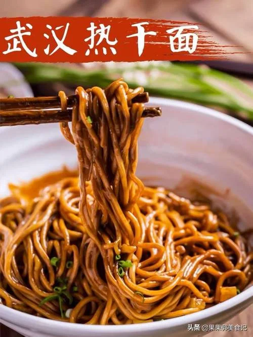 武汉热干面历史文化-