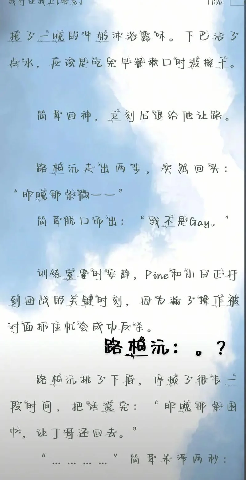简茸路柏沅小说叫什么名字_1