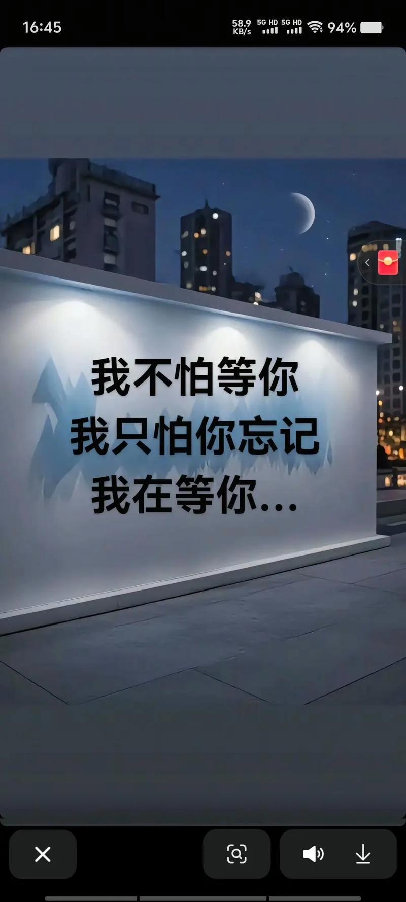 永远等你的说说_1