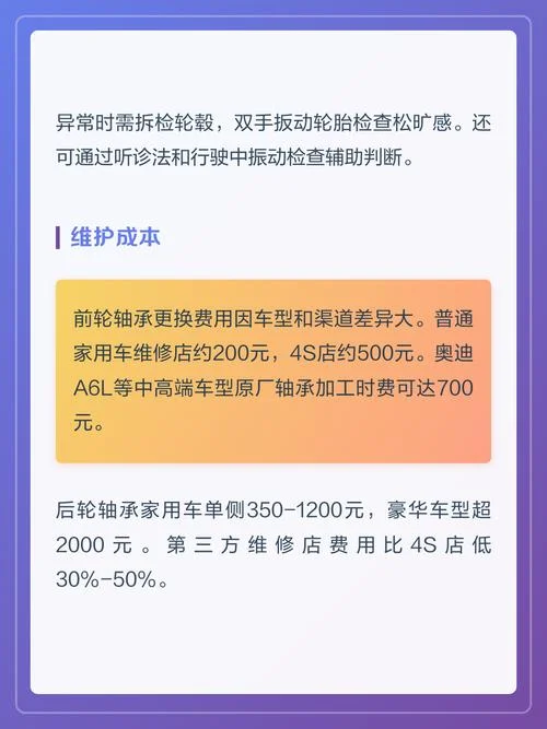 多少公里换轮胎轴承_2