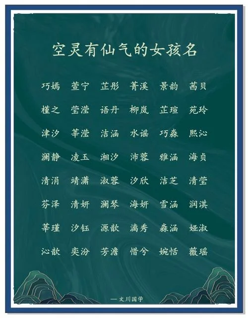 女孩起名带梦_2