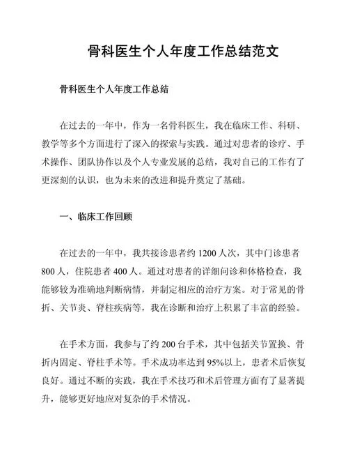 医院发展个人感悟-感悟医院发展