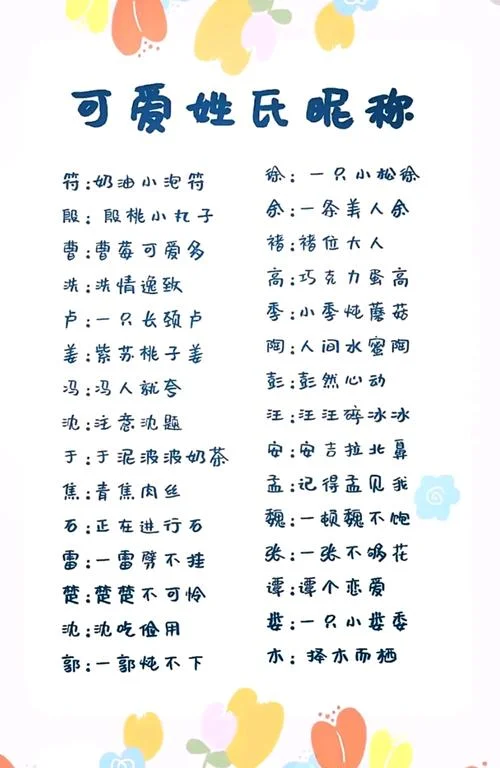 起名字叫刘化什么_1