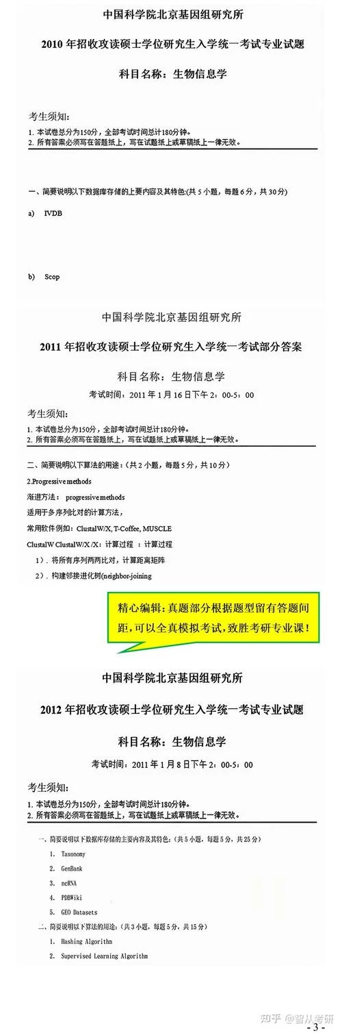 中科院情报学考研科目_1