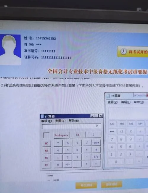 2016cpa成绩查询_1