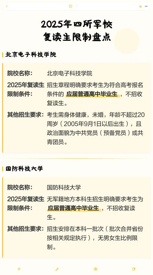 复读生可以报考军校吗_1
