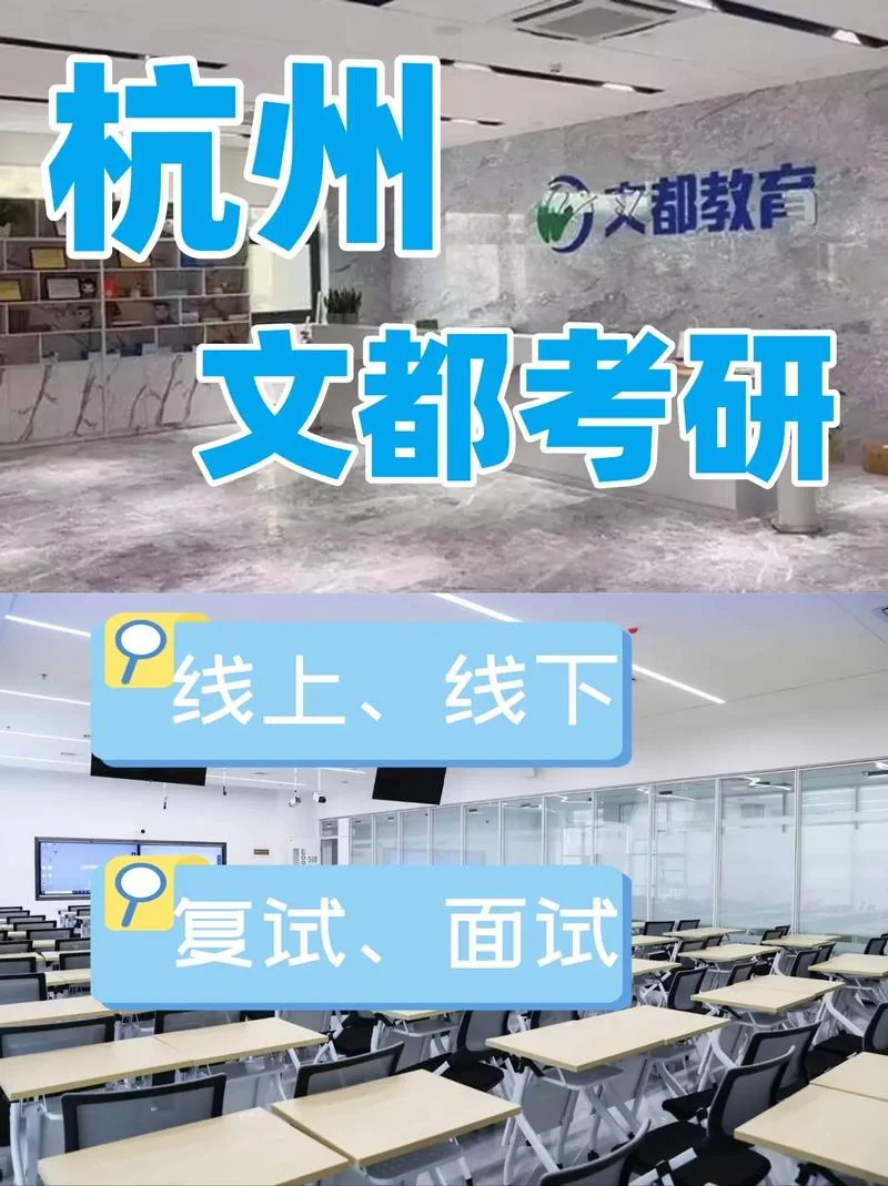 文都考研集训班怎么样_1