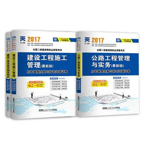 山西2017二建报名_2