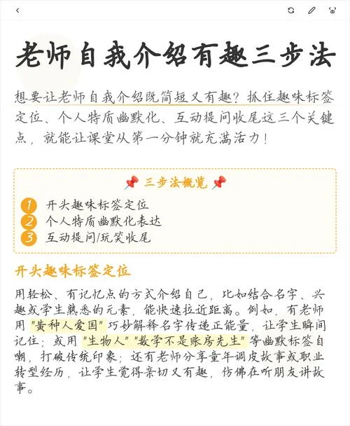 老师第一堂课的自我介绍-第一堂课自我介绍