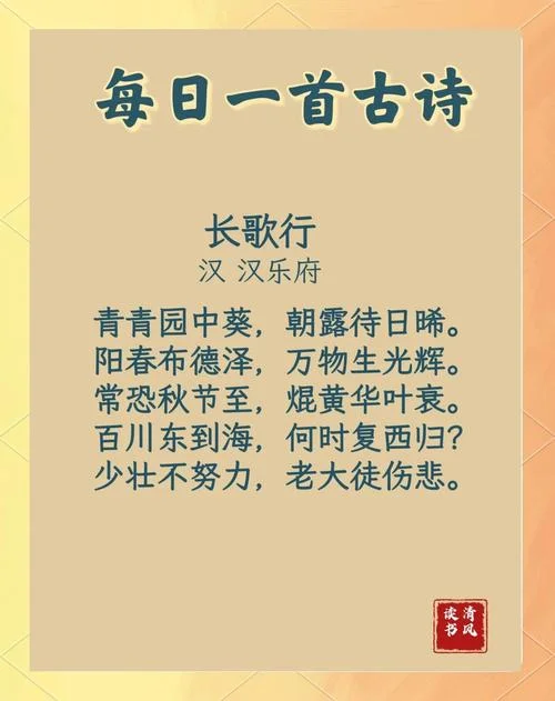 名字王蔓出自诗句_1