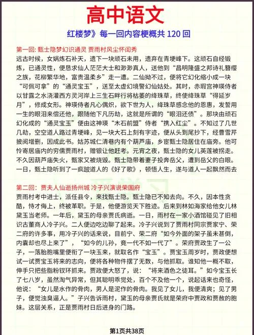 红楼梦的结局是谁写的-