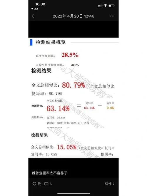 论文查重软件如何选择_1