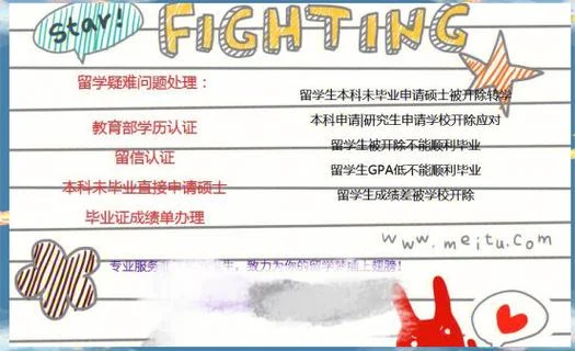 到澳洲留学挂科怎么办_2