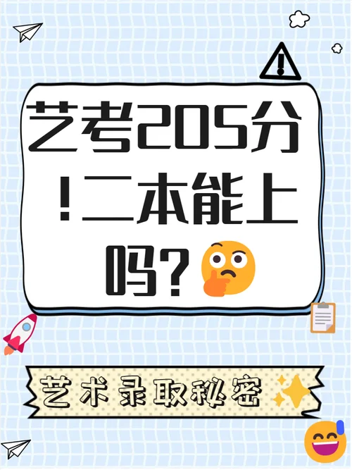 胖超说艺考高质量教学_1