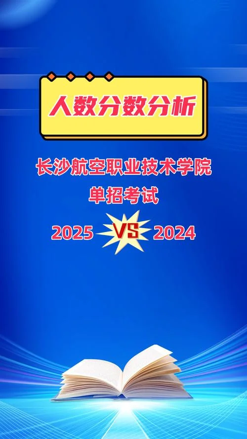 2025空乘艺考政策_1