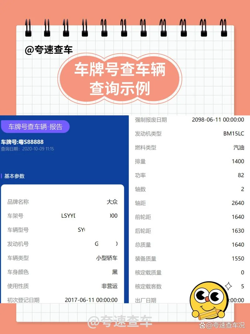 如何通过车牌号查电话_2