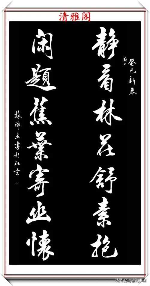 繁体好字怎么写_2