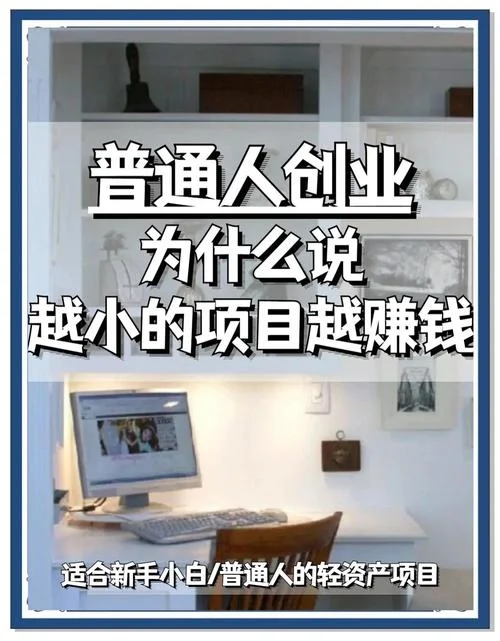 适合资金少的创业项目_1