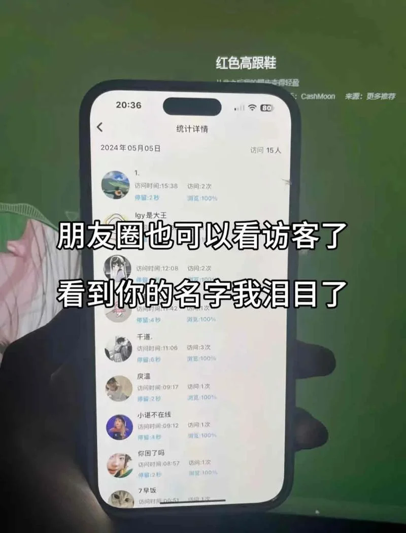 微信刷说说访问量_1