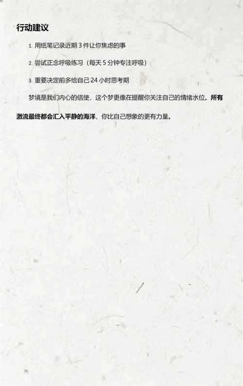 女人梦见东西被水冲走-女梦物品被水冲走