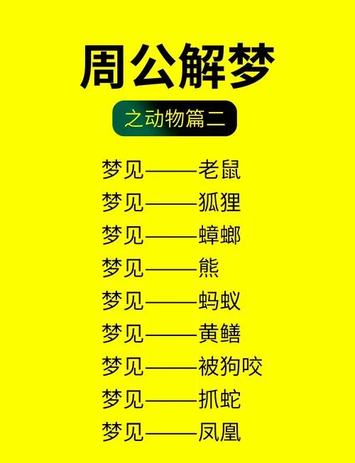 梦见蛇吃猫什么意思_2