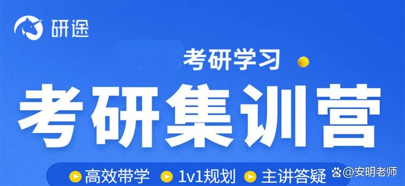 考研培训班郑州哪个好_2
