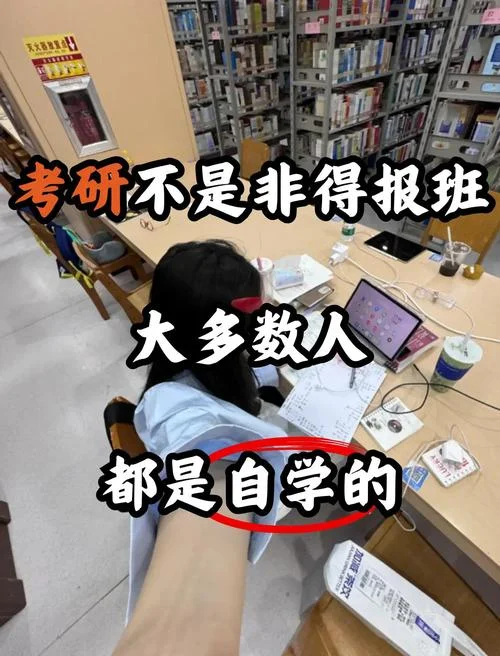 考研究生有必要报班吗-考研需不需要报班