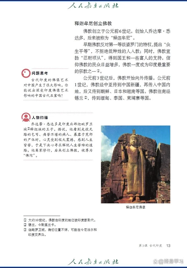 世界历史全集mp3-世界历史全集音频