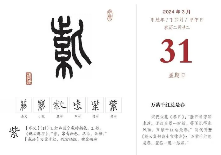 紫笔顺怎么写_1
