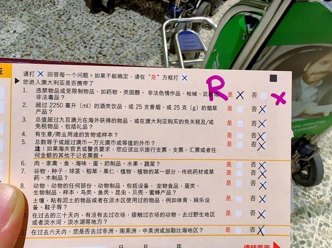 澳洲留学生返澳登记-澳洲留学生返澳登记